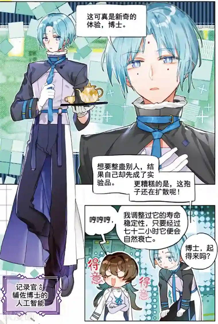 猫箱反转学院篇 警告！性别转换事件