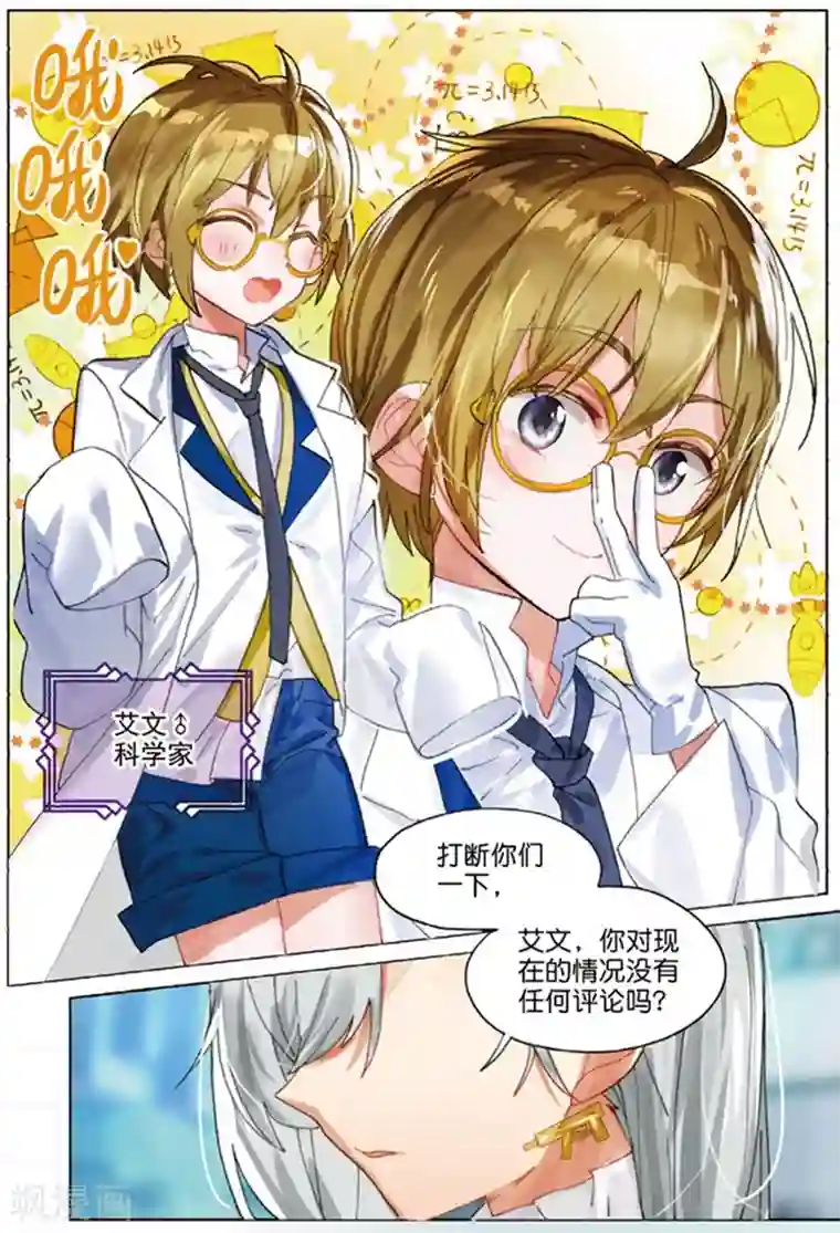 猫箱反转学院篇 警告！性别转换事件