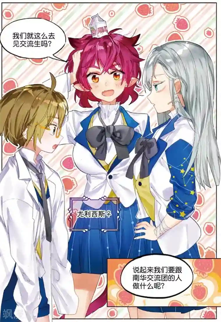 猫箱反转学院篇 警告！性别转换事件