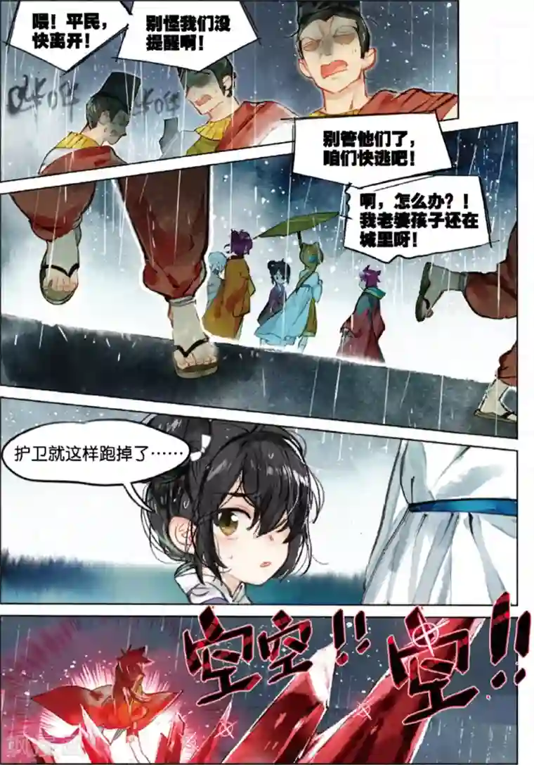 猫箱反转第202话 月下幻梦城19