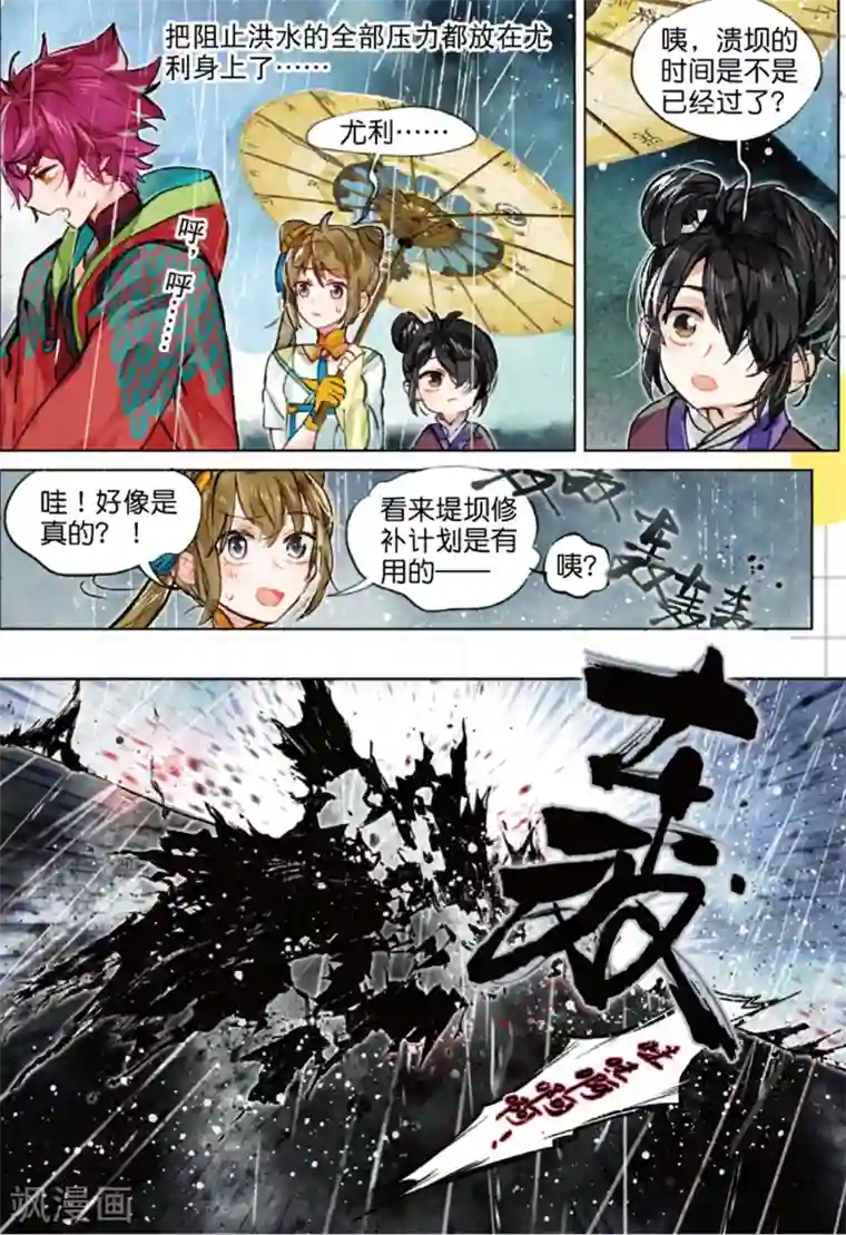 猫箱反转第202话 月下幻梦城19