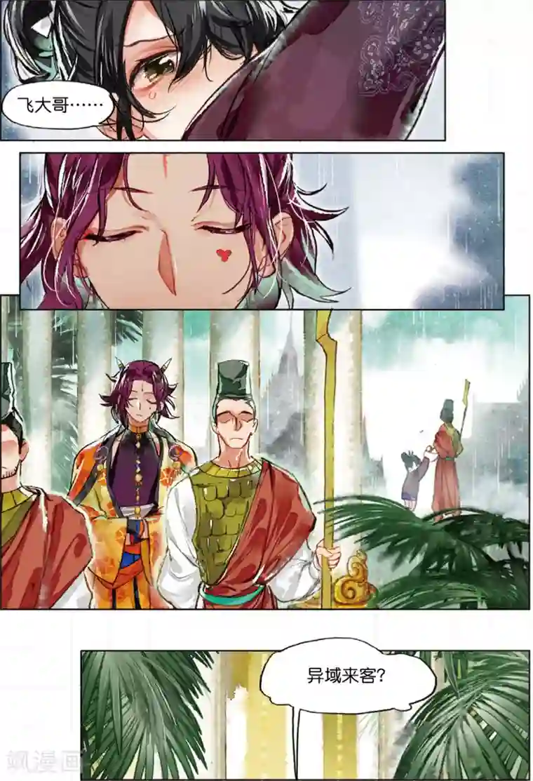 猫箱反转第203话 月下幻梦城20