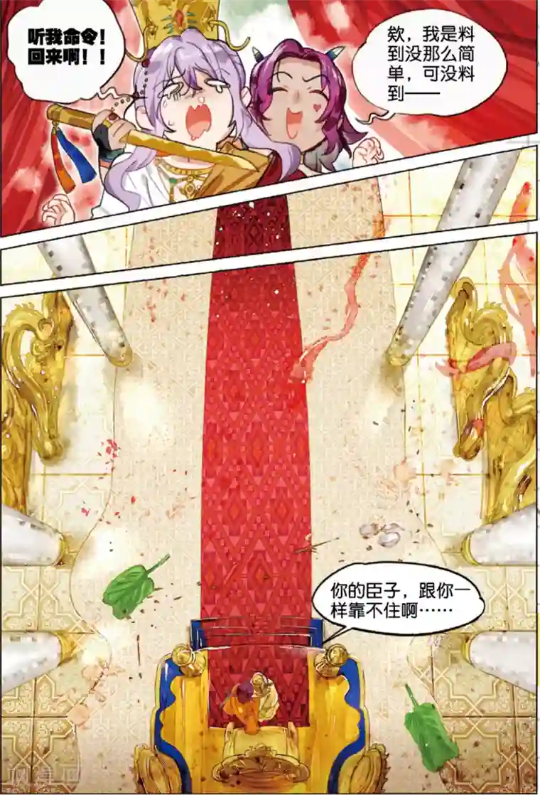 猫箱反转第204话 月下幻梦城21