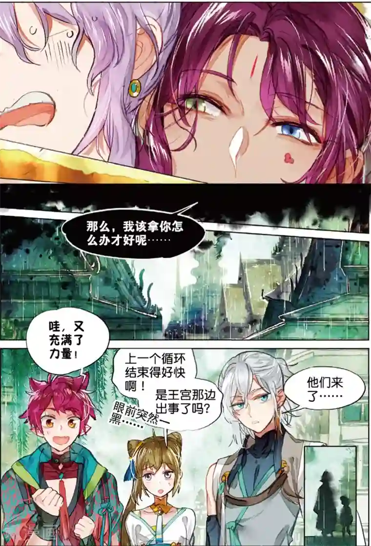 猫箱反转第204话 月下幻梦城21