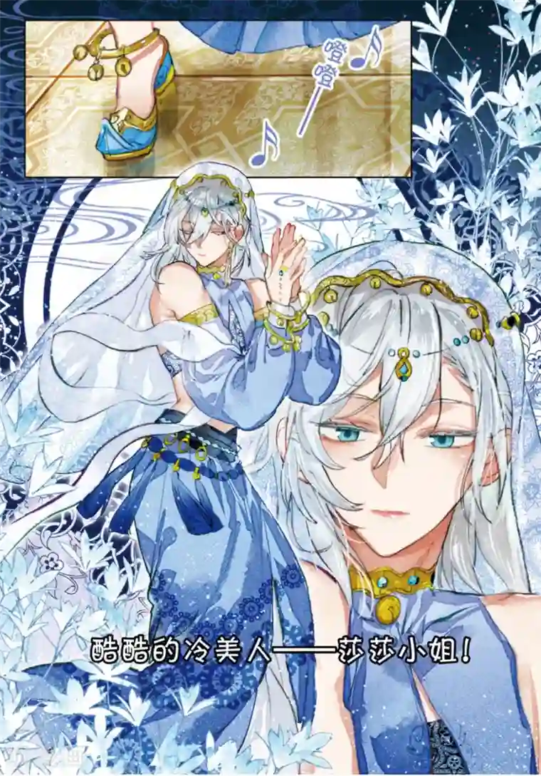 猫箱反转第205话 月下幻梦城22