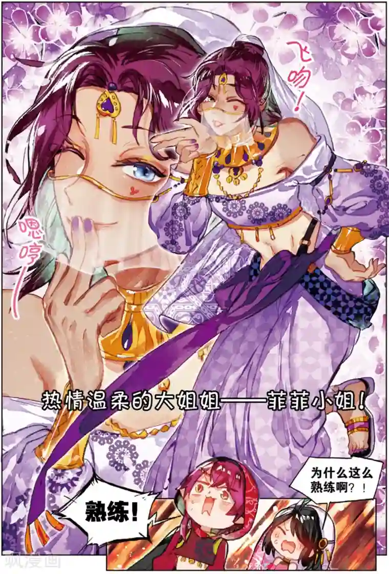 猫箱反转第205话 月下幻梦城22