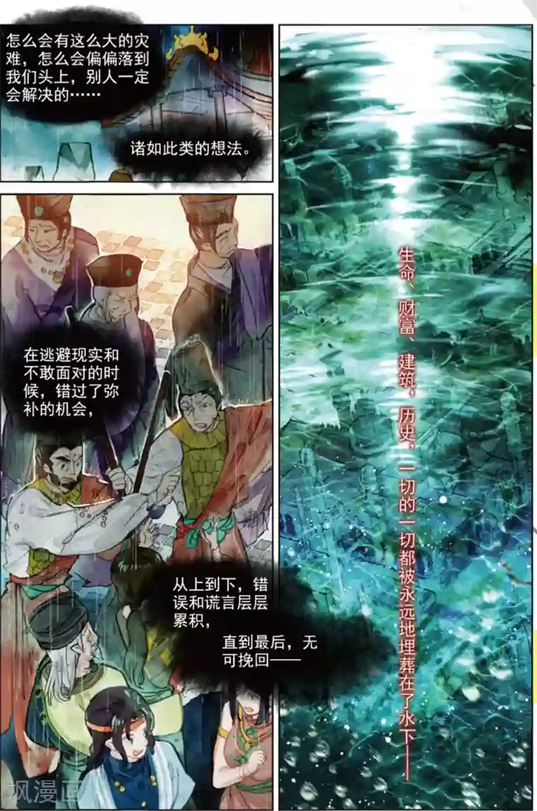 猫箱反转第206话 月下幻梦城23