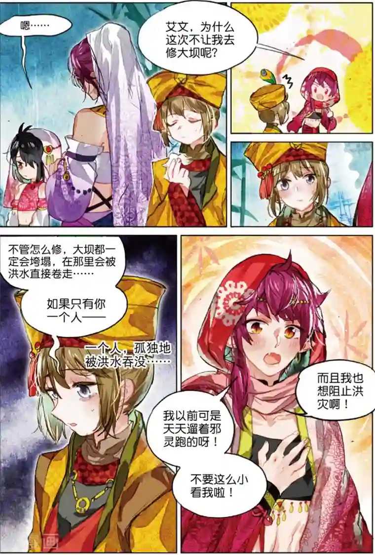 猫箱反转第206话 月下幻梦城23