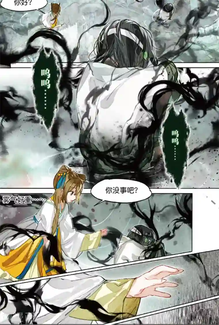 猫箱反转第207话 月下幻梦城24