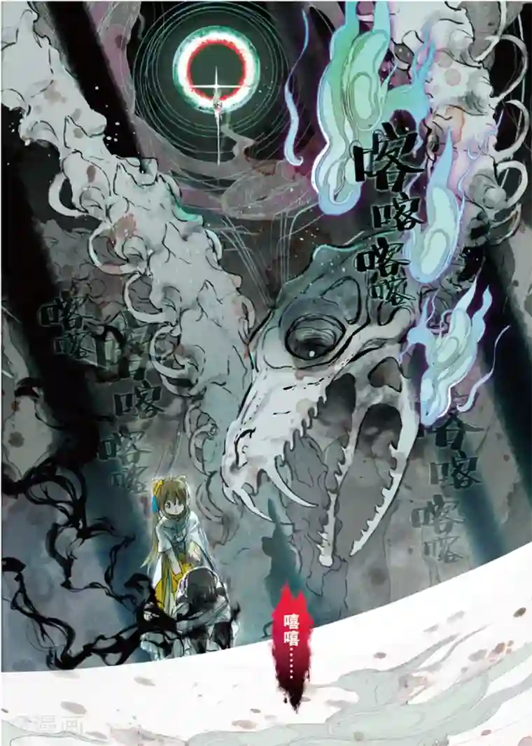 猫箱反转第207话 月下幻梦城24