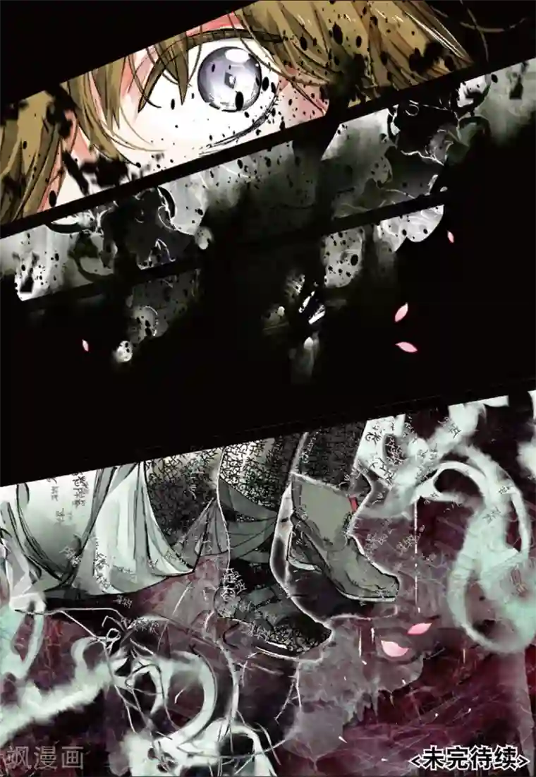 猫箱反转第207话 月下幻梦城24