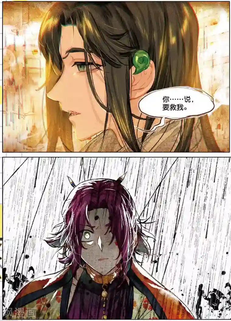 猫箱反转第209话 月下幻梦城26