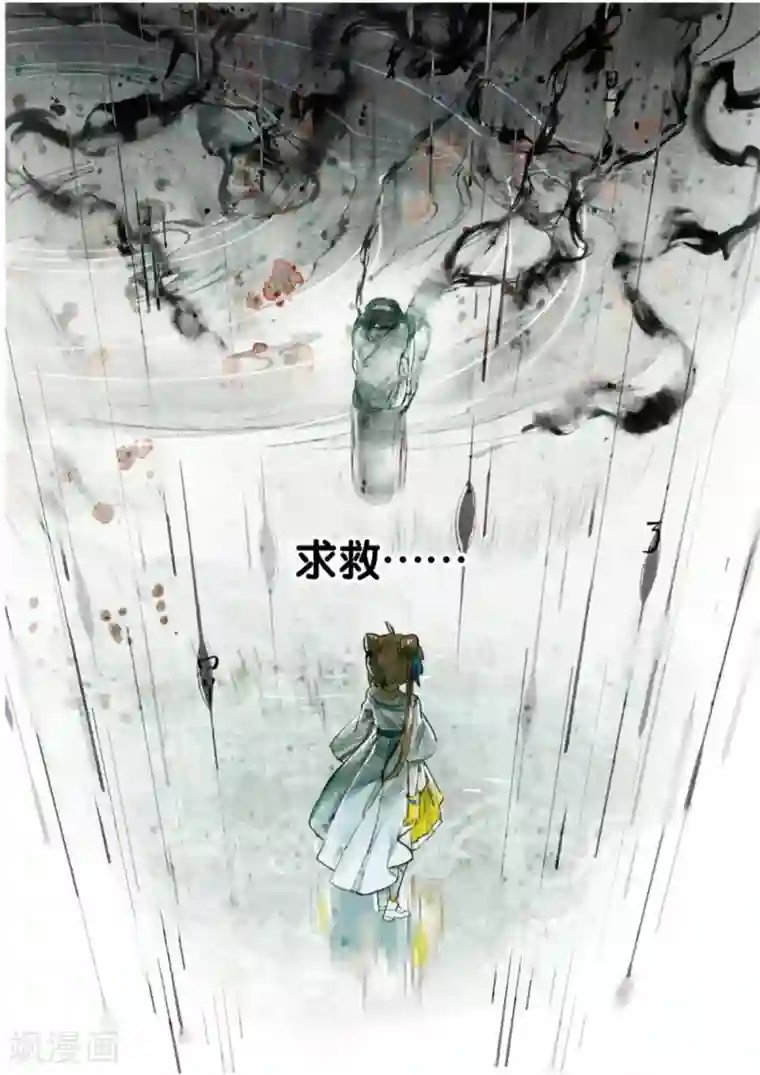 猫箱反转第209话 月下幻梦城26