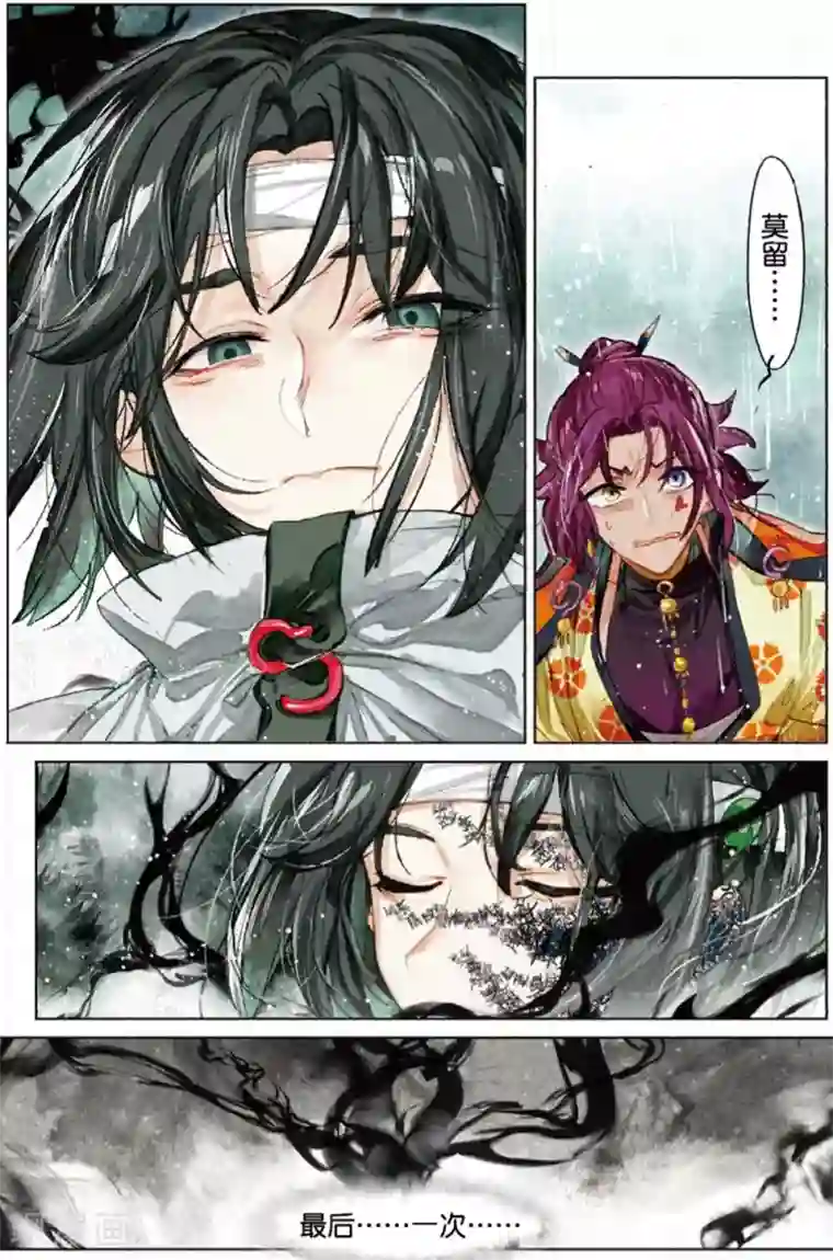 猫箱反转第210话 月下幻梦城27