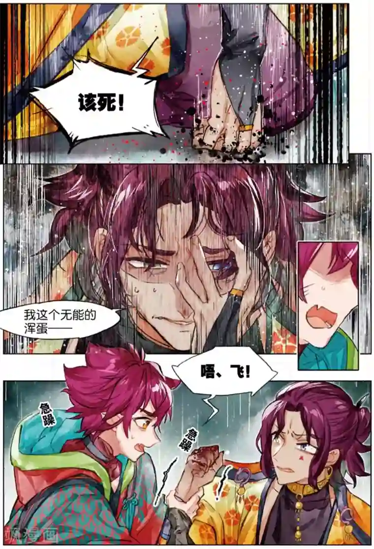 猫箱反转第210话 月下幻梦城27