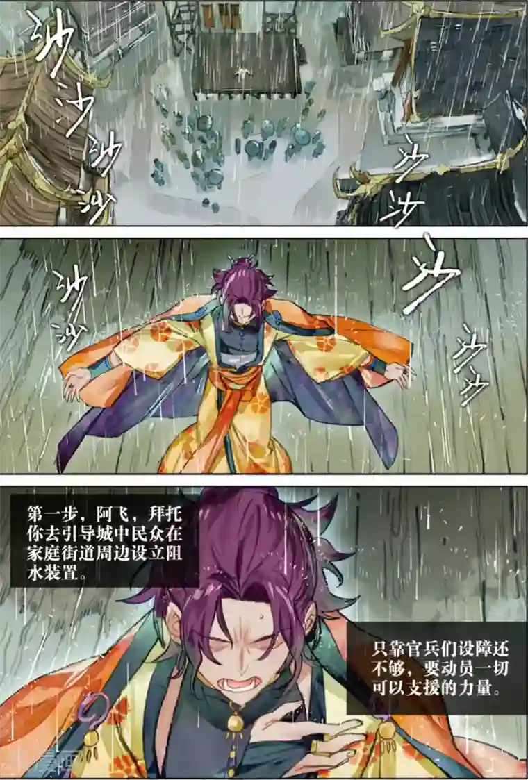 猫箱反转第211话 月下幻梦城28