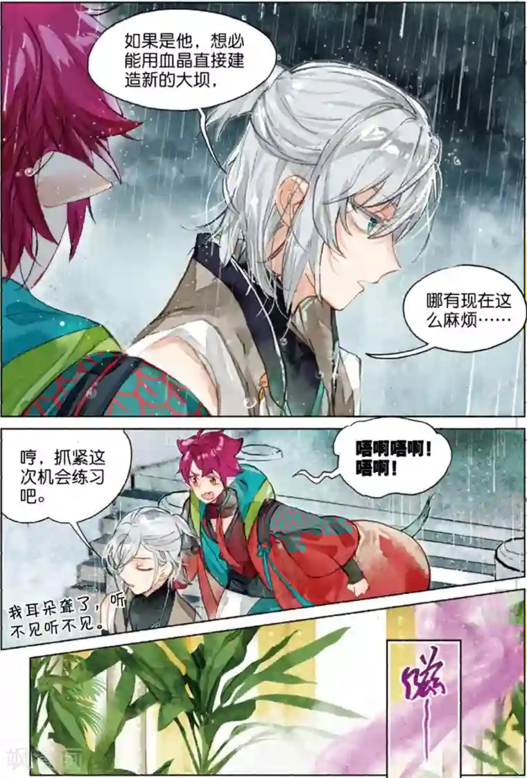 猫箱反转第211话 月下幻梦城28