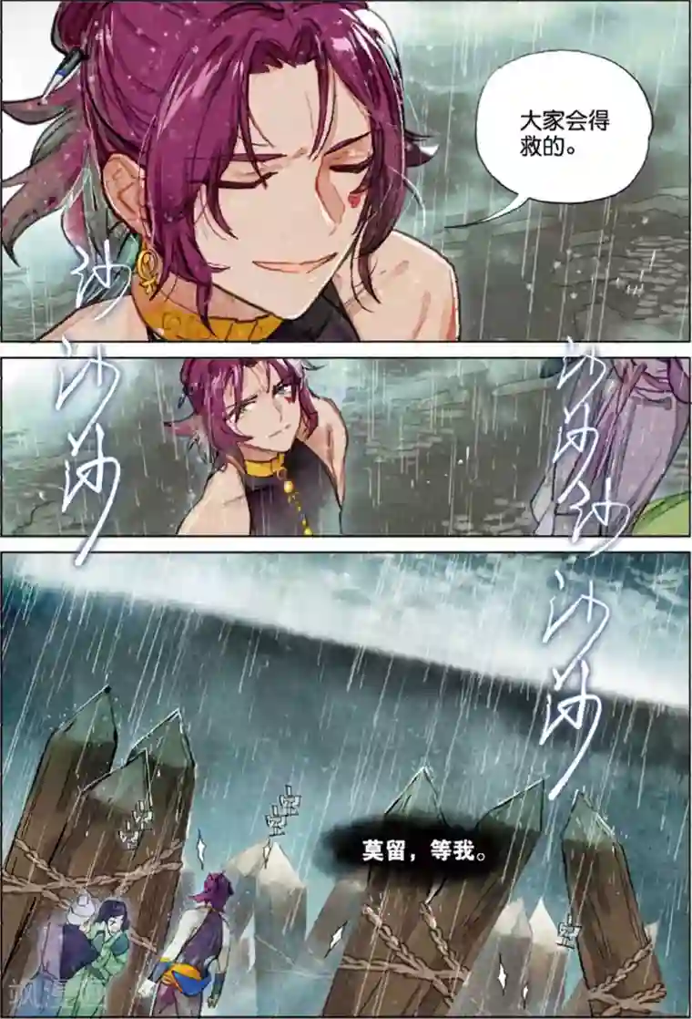 猫箱反转第213话 月下幻梦城30