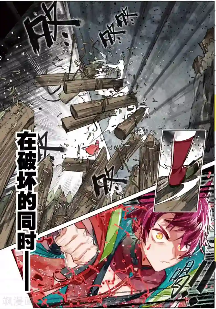 猫箱反转第213话 月下幻梦城30