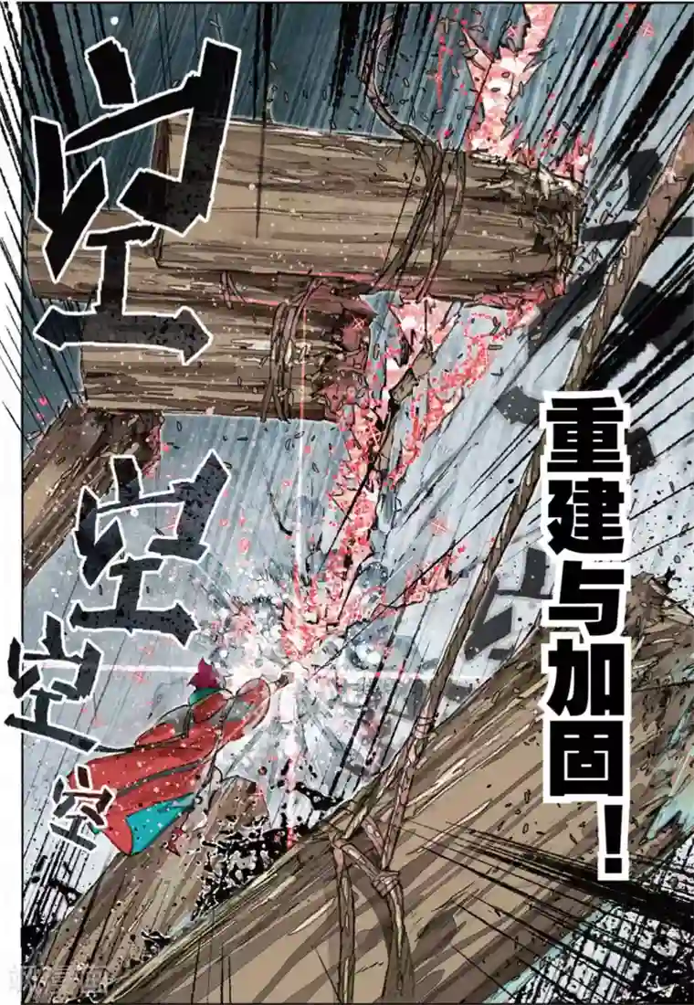 猫箱反转第213话 月下幻梦城30