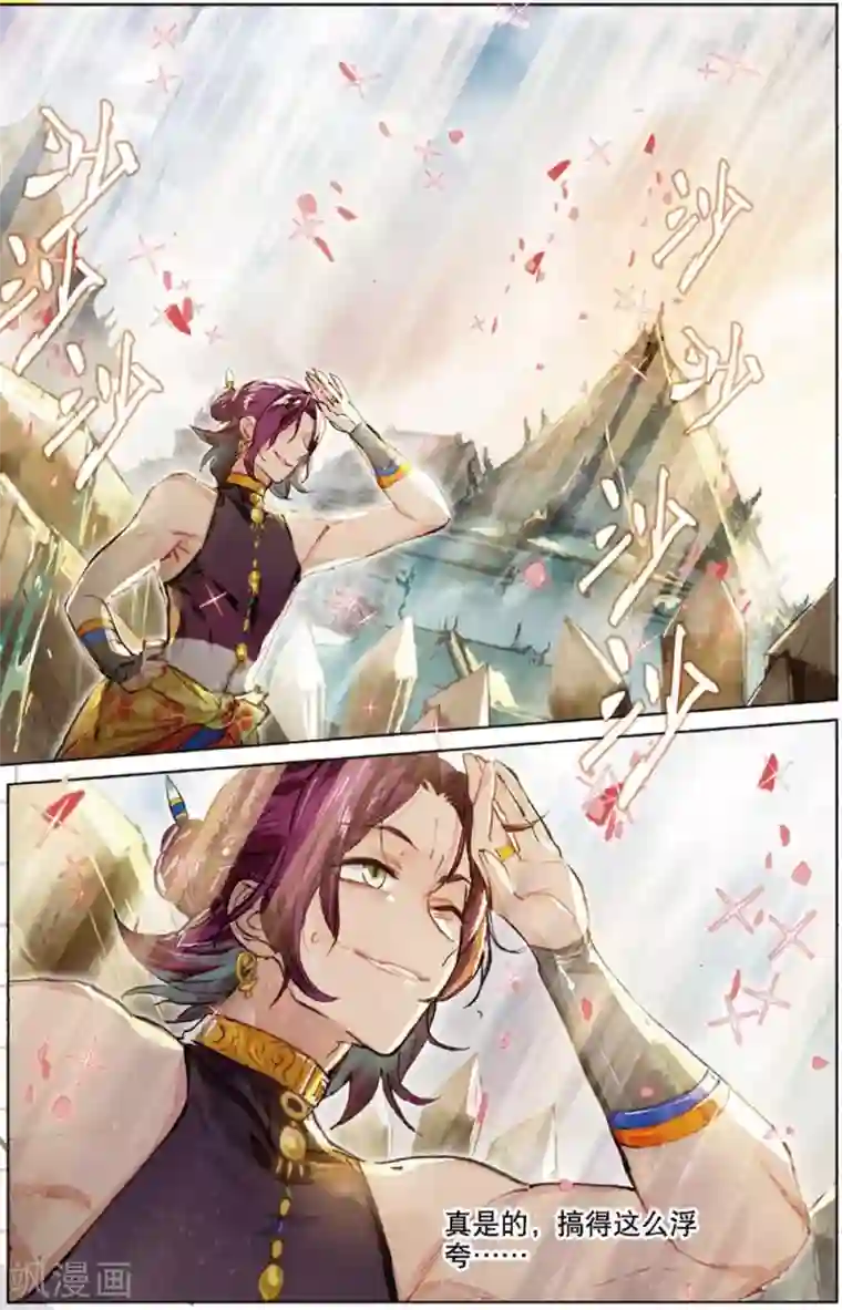 猫箱反转第214话 月下幻梦城31