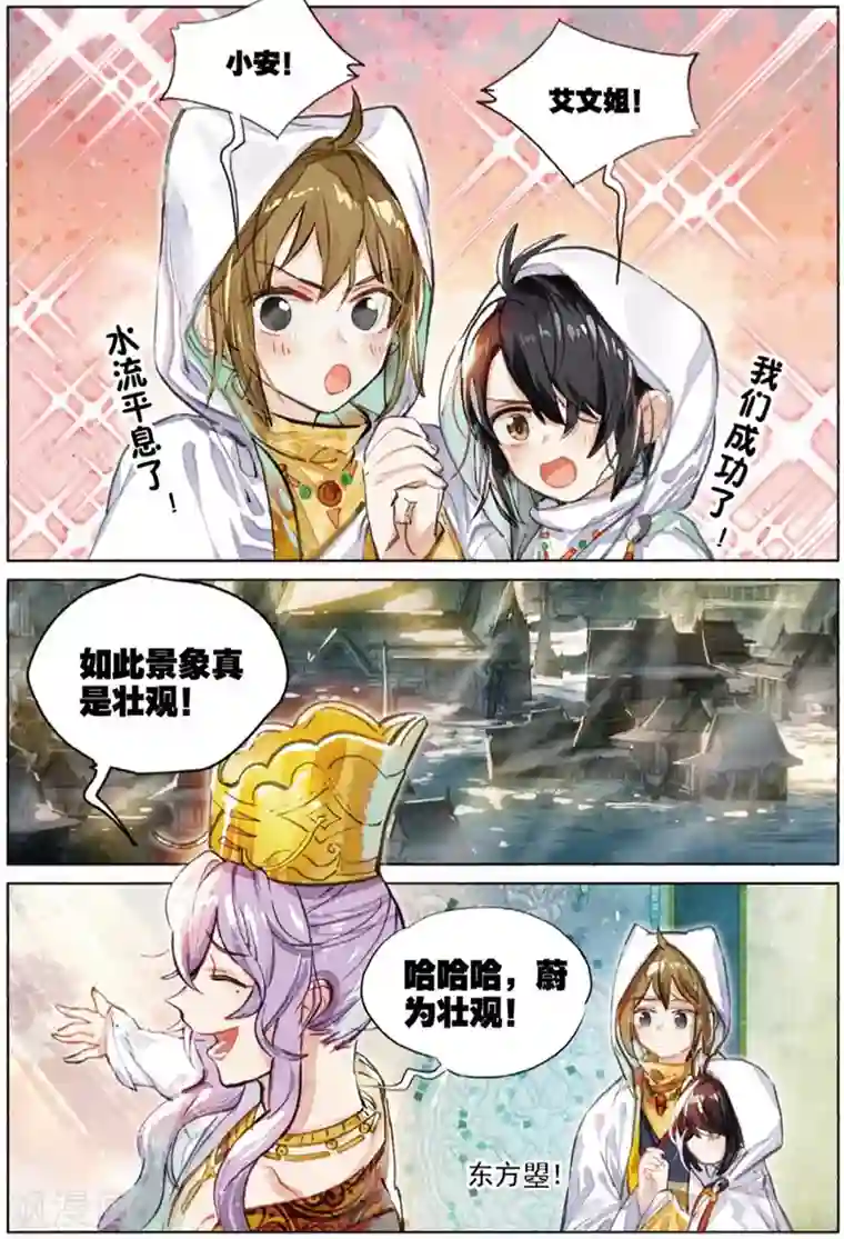 猫箱反转第214话 月下幻梦城31