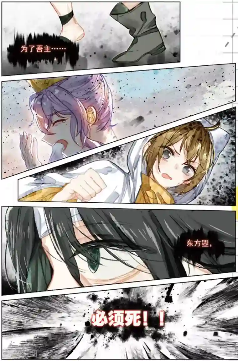 猫箱反转第214话 月下幻梦城31