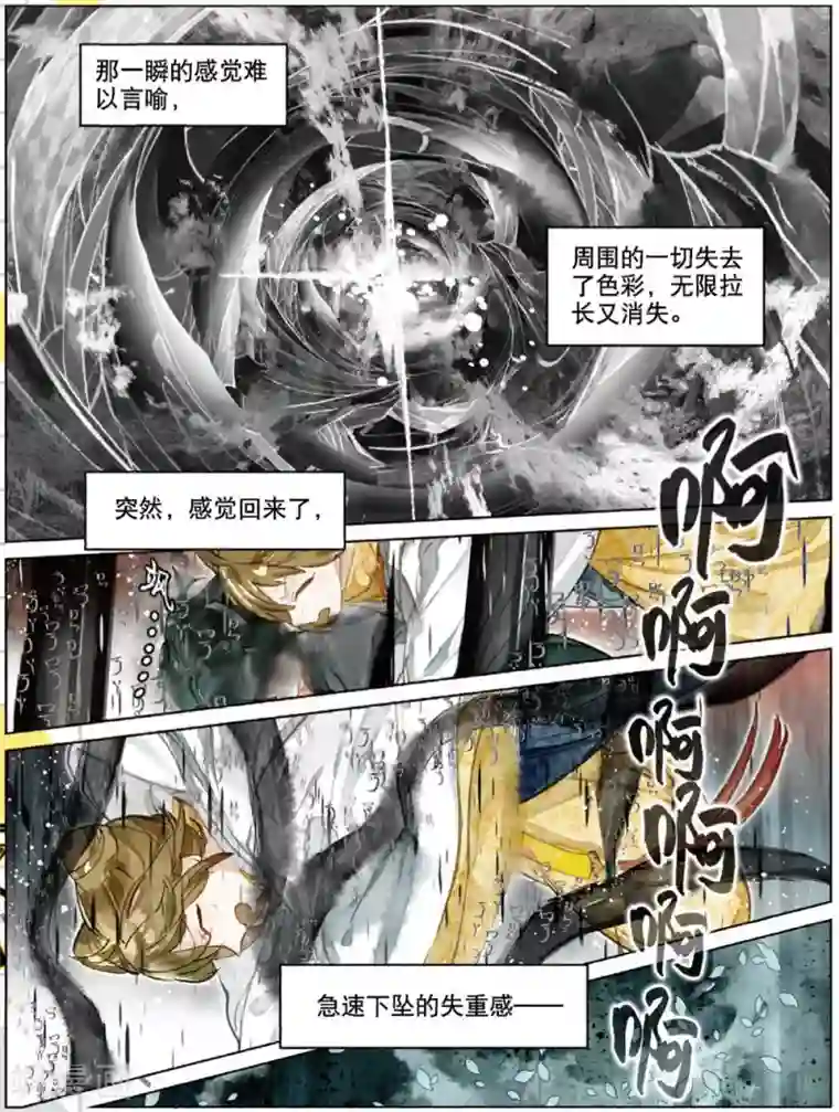 猫箱反转第215话 月下幻梦城32