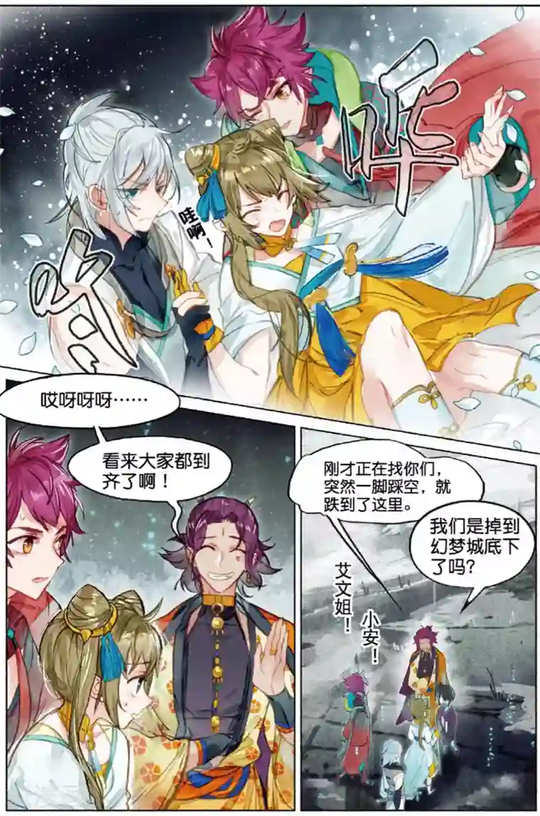 猫箱反转第215话 月下幻梦城32