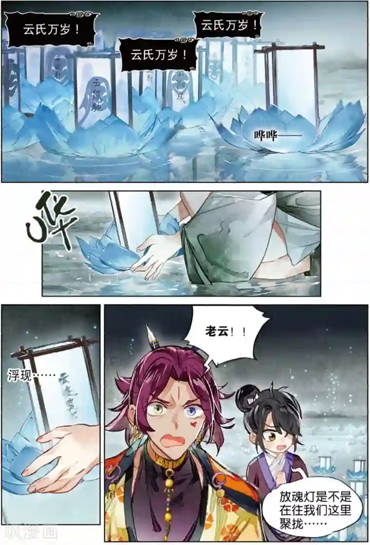 猫箱反转第217话 月下幻梦城34