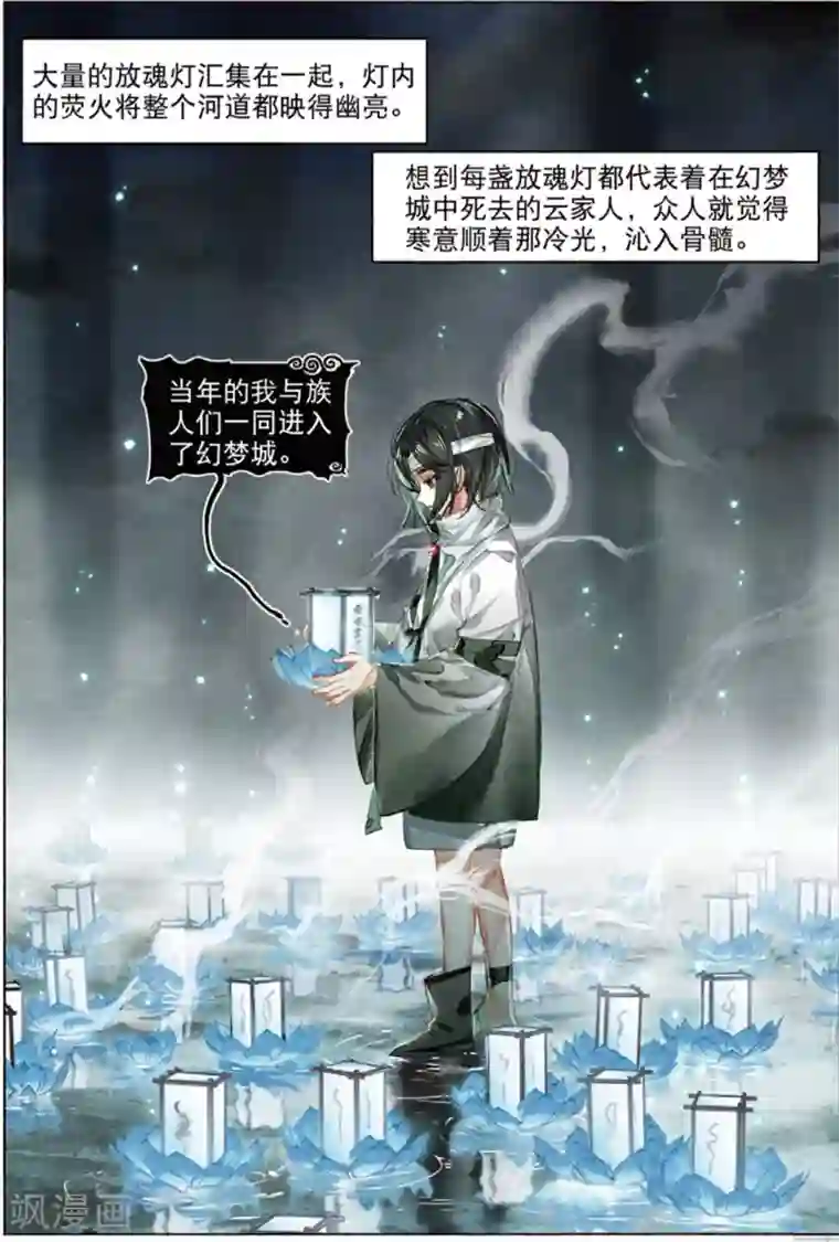 猫箱反转第217话 月下幻梦城34