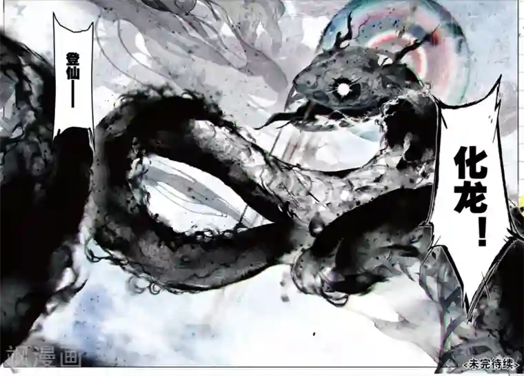 猫箱反转第219话 月下幻梦城36