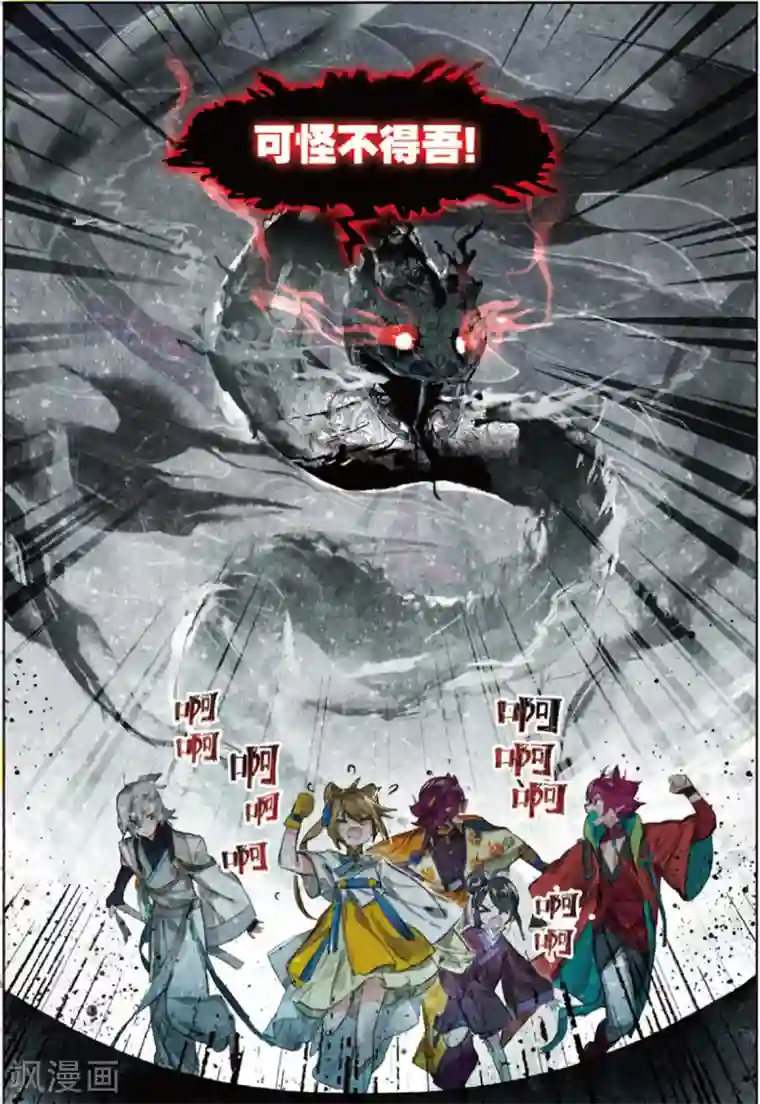 猫箱反转第220话 月下幻梦城37