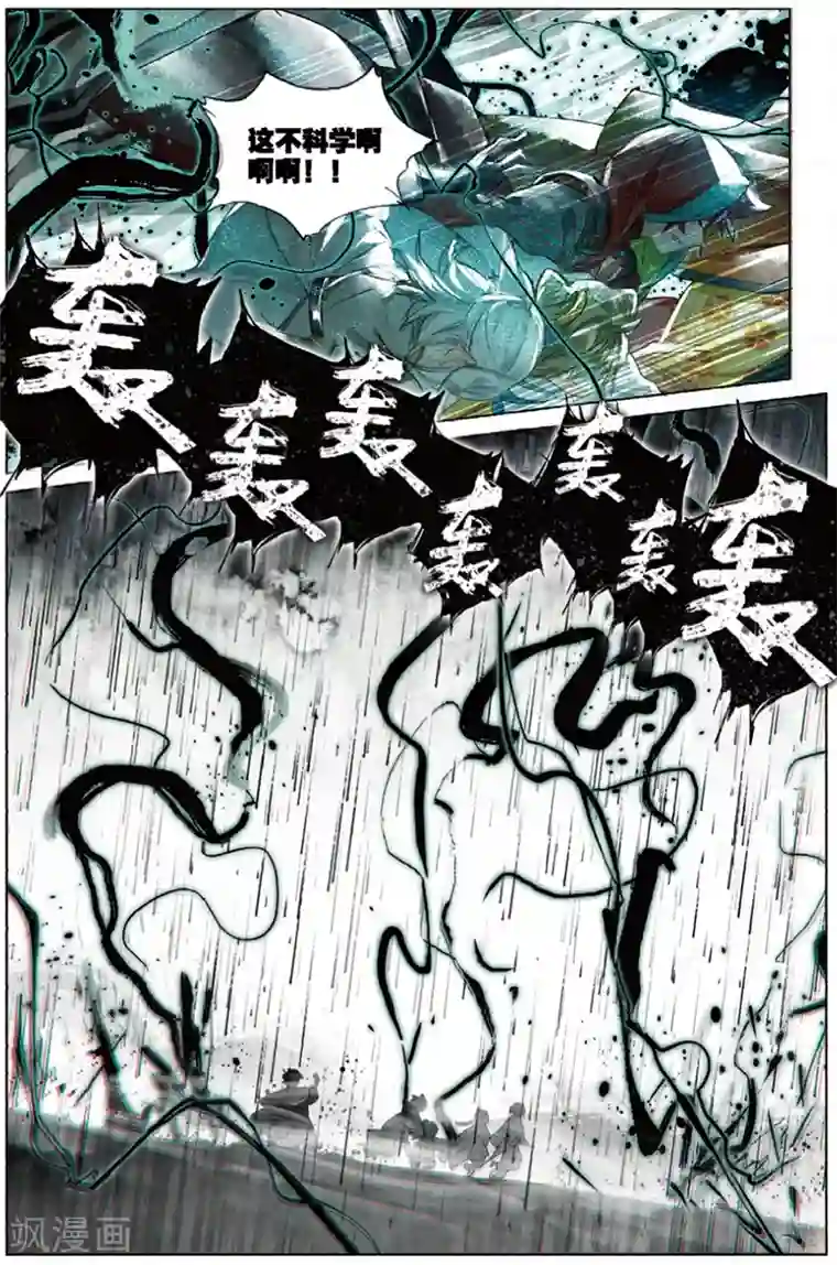 猫箱反转第221话 月下幻梦城38