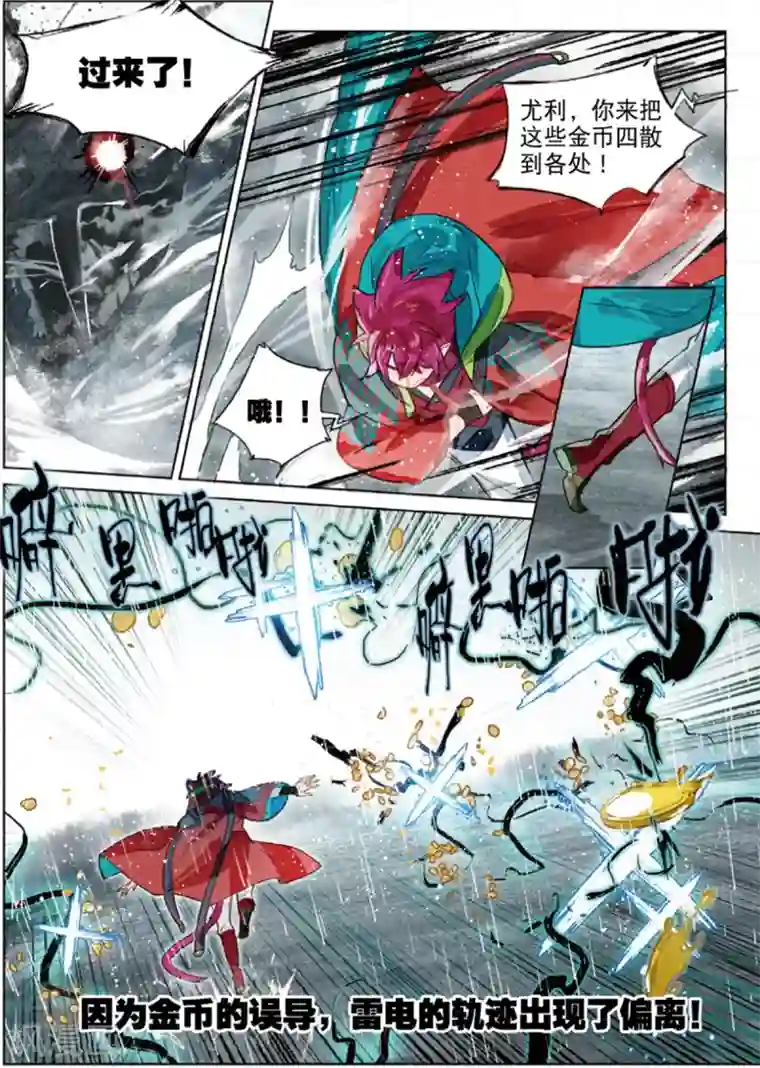 猫箱反转第221话 月下幻梦城38