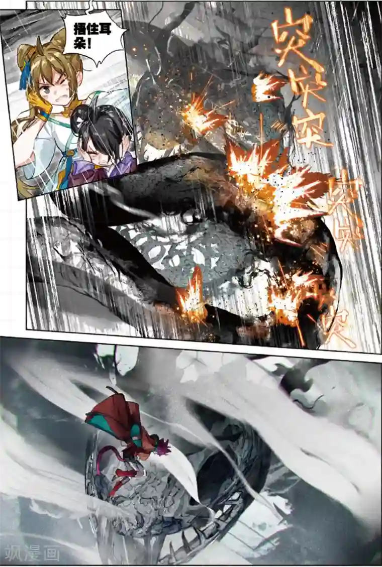 猫箱反转第222话 月下幻梦城39