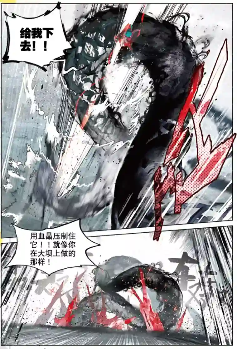 猫箱反转第222话 月下幻梦城39