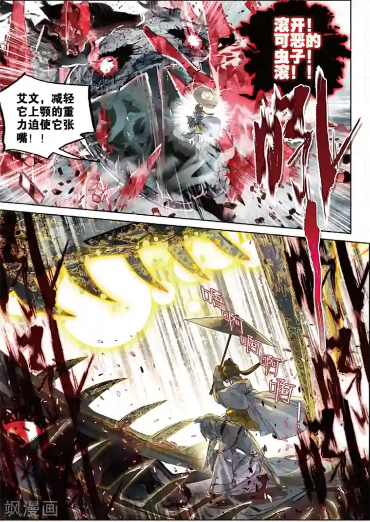 猫箱反转第222话 月下幻梦城39