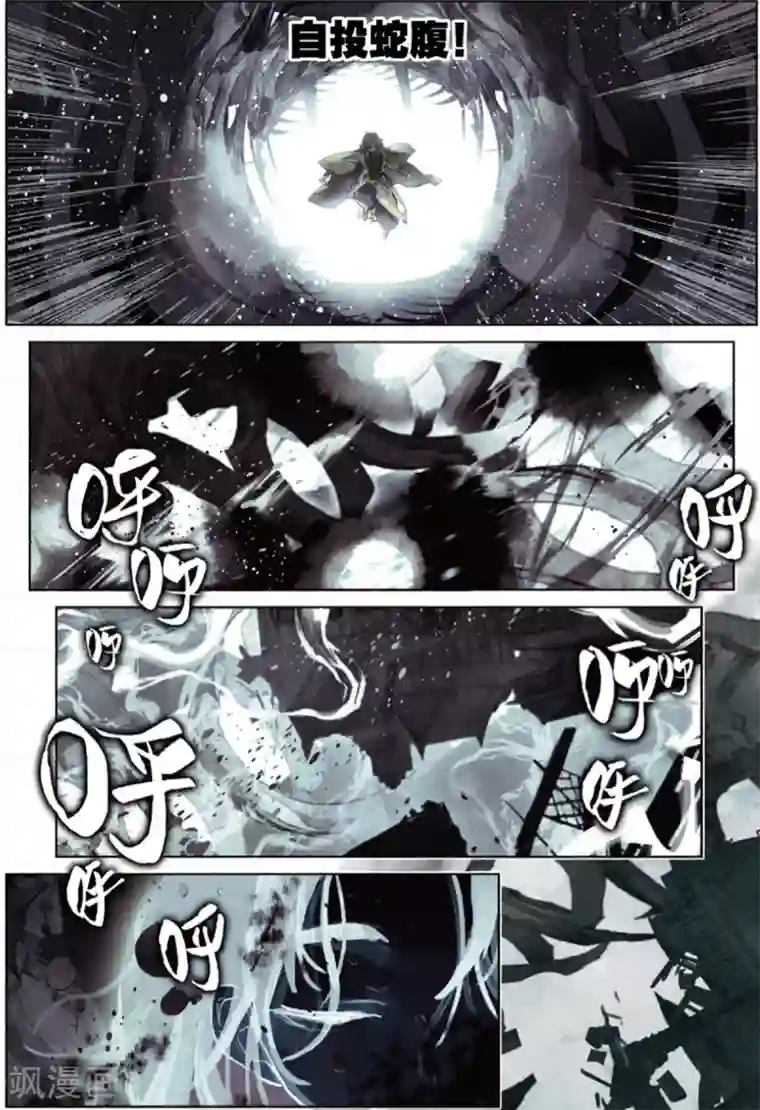 猫箱反转第222话 月下幻梦城39