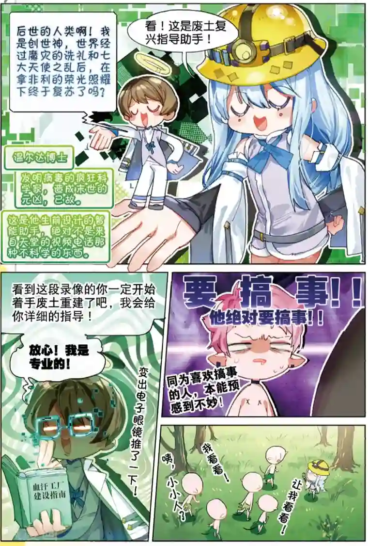 猫箱反转外传1 开局一双手