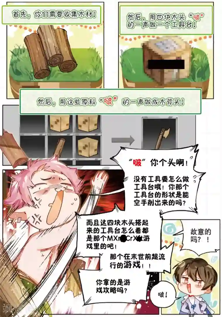 猫箱反转外传1 开局一双手