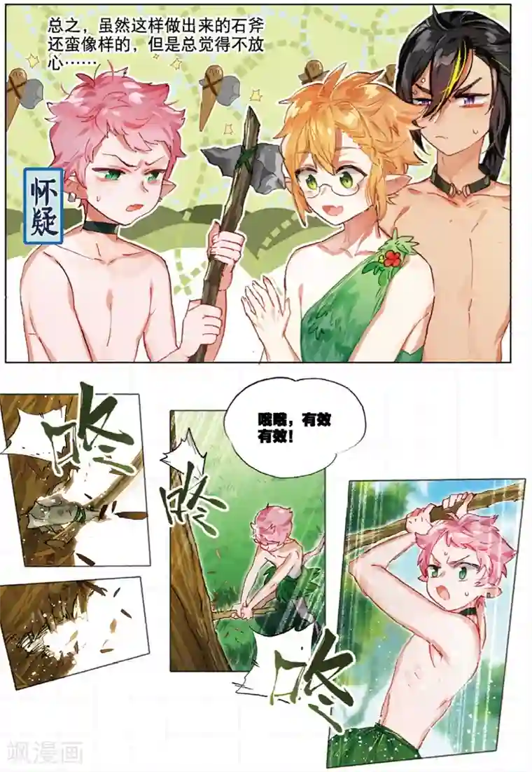 猫箱反转外传1 开局一双手