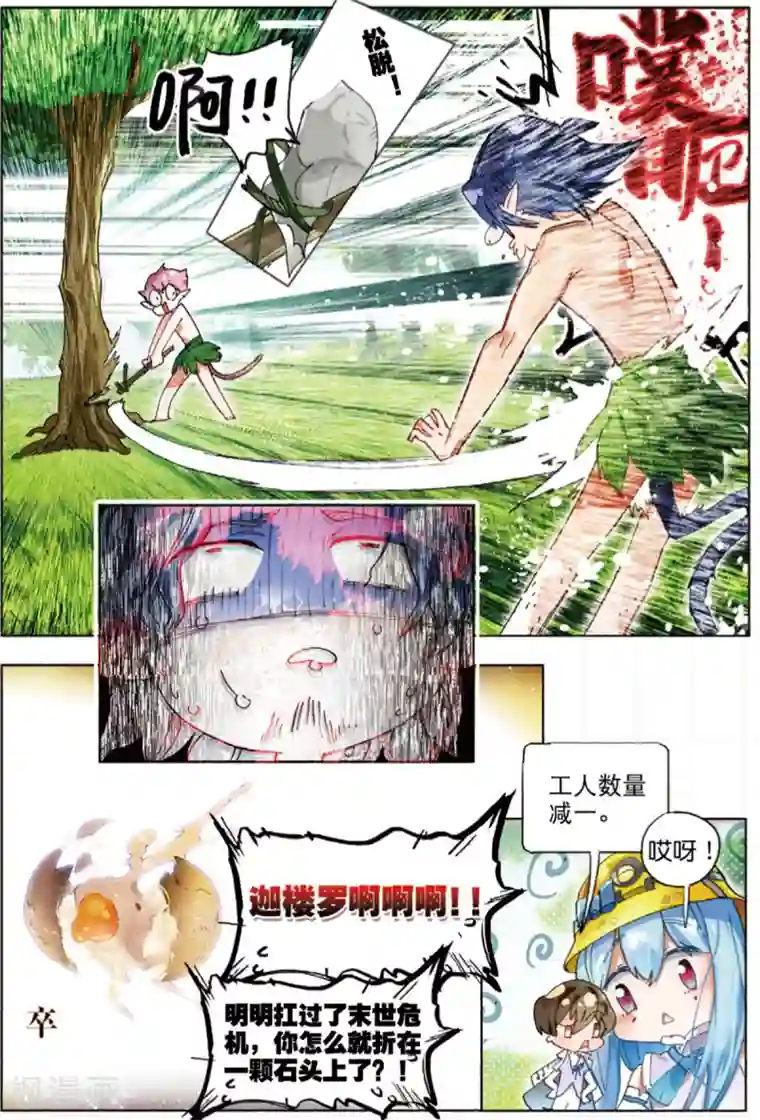 猫箱反转外传1 开局一双手