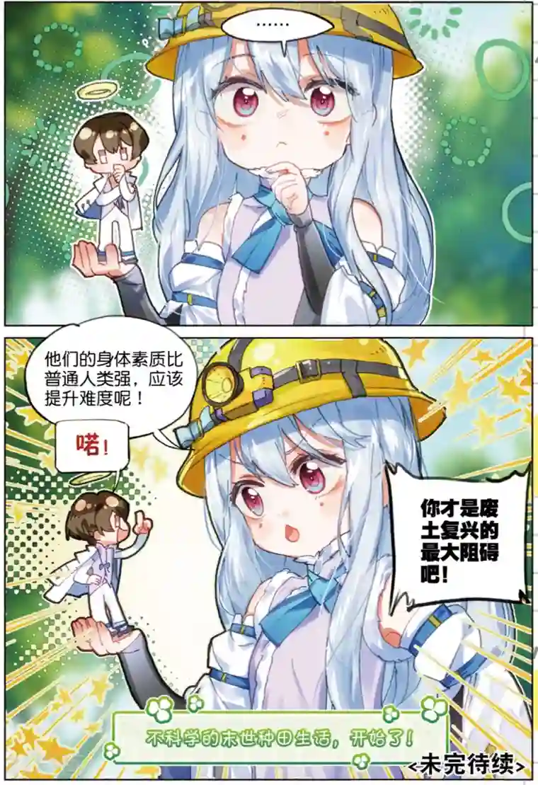 猫箱反转外传1 开局一双手