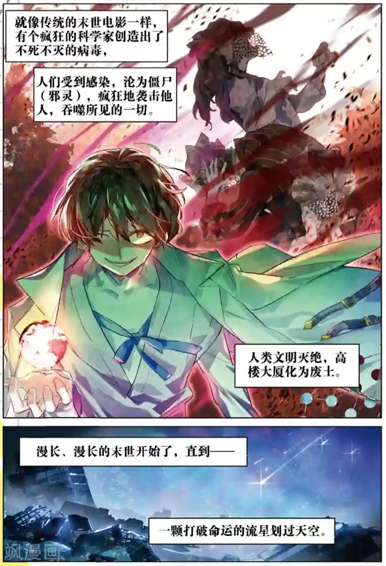 猫箱反转外传1 开局一双手