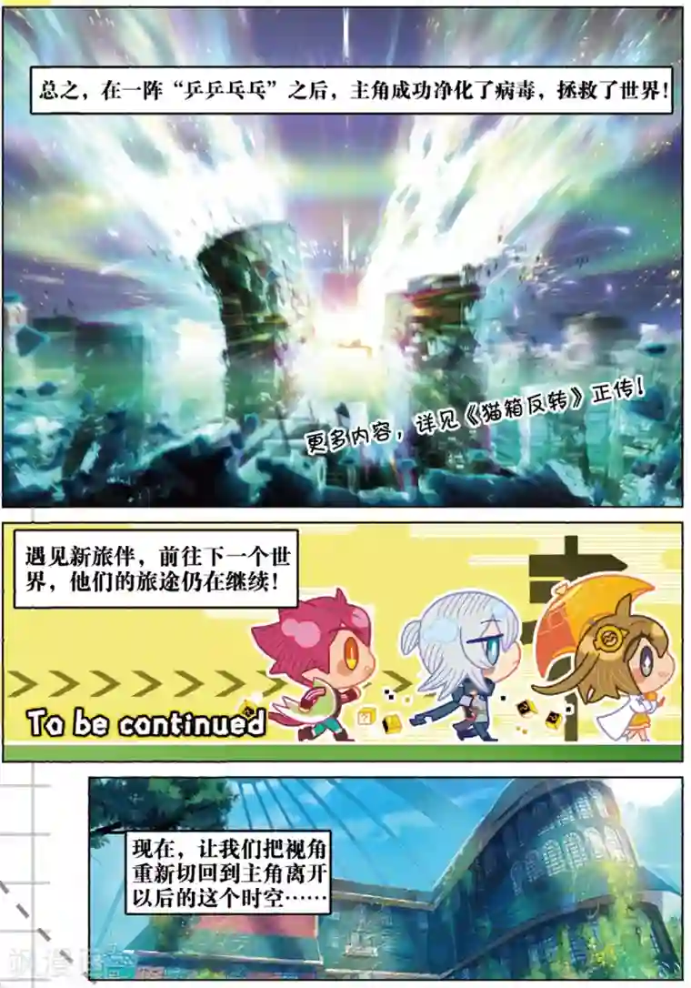 猫箱反转外传1 开局一双手