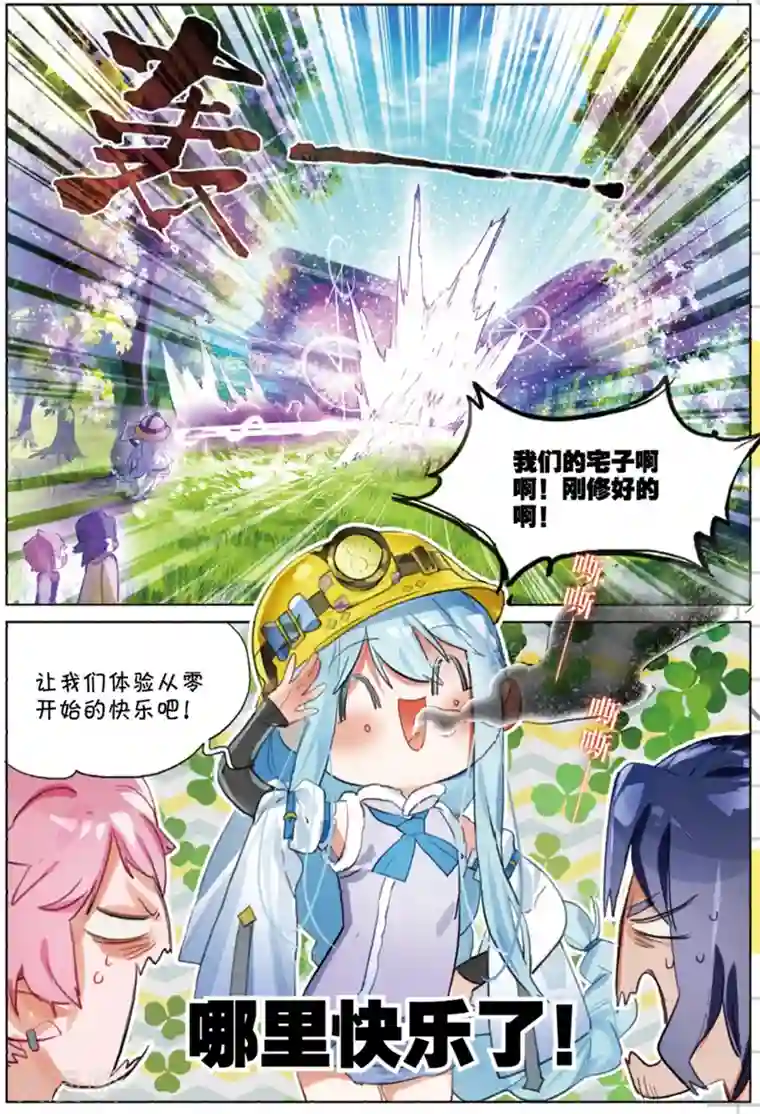 猫箱反转外传1 开局一双手