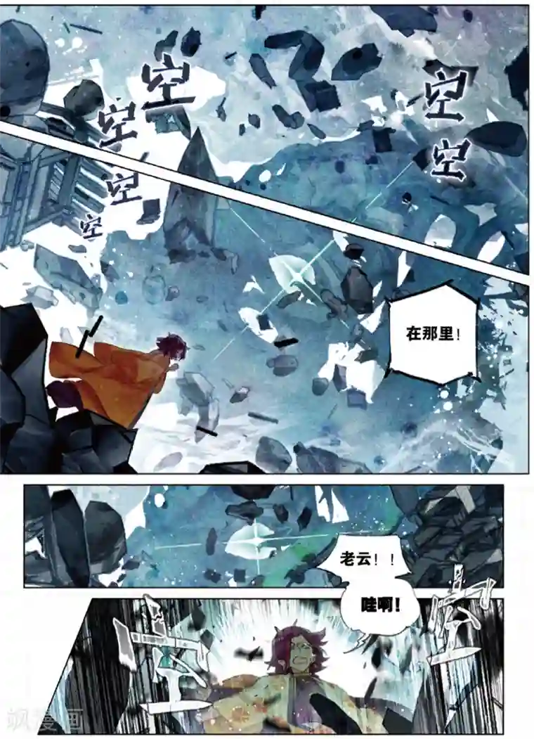 猫箱反转第223话 月下幻梦城40