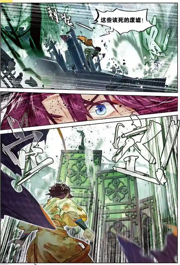 猫箱反转第223话 月下幻梦城40