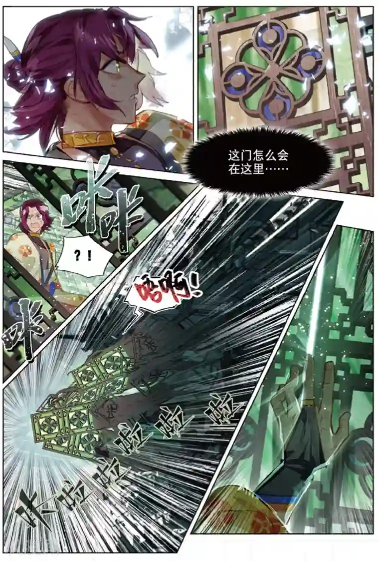 猫箱反转第223话 月下幻梦城40